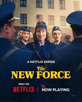 【海外剧】警界新力量