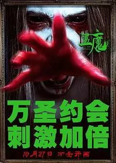 【剧情片】画魔人