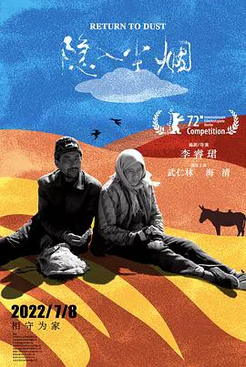 【剧情片】隐入尘烟