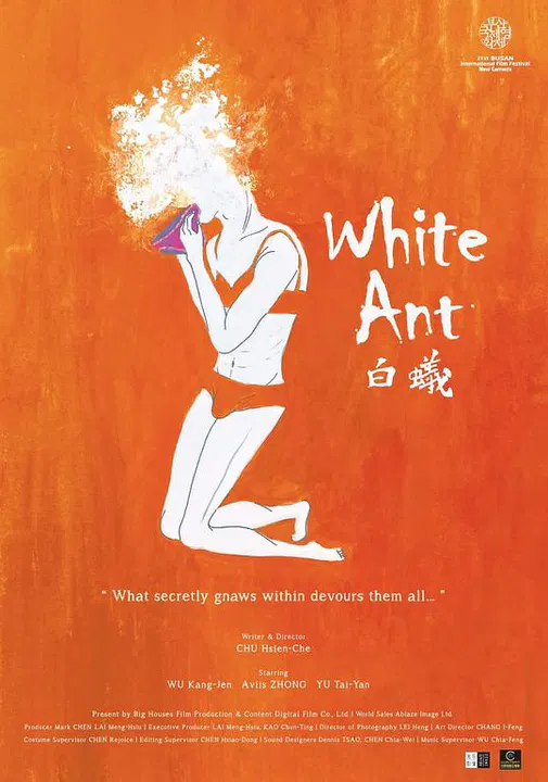 【剧情片】白蚁：欲望谜网
