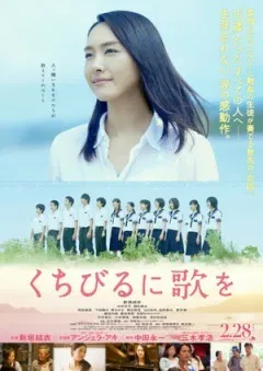 【剧情片】唇上之歌
