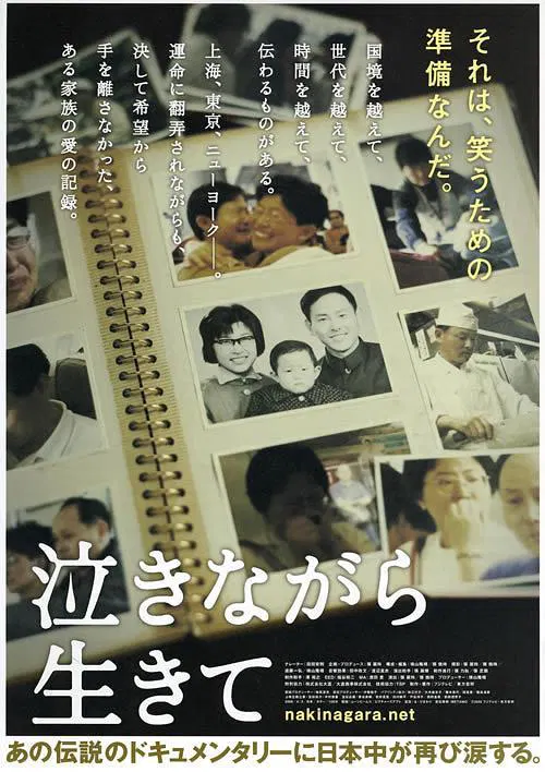 【剧情片】含泪活着